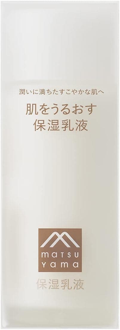 松山油脂肌をうるおす保湿スキンケア ｜ 肌をうるおす保湿乳液