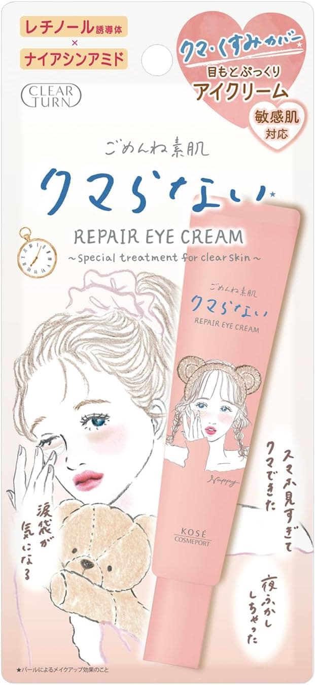 コーセーコスメポートクマらないアイクリーム
