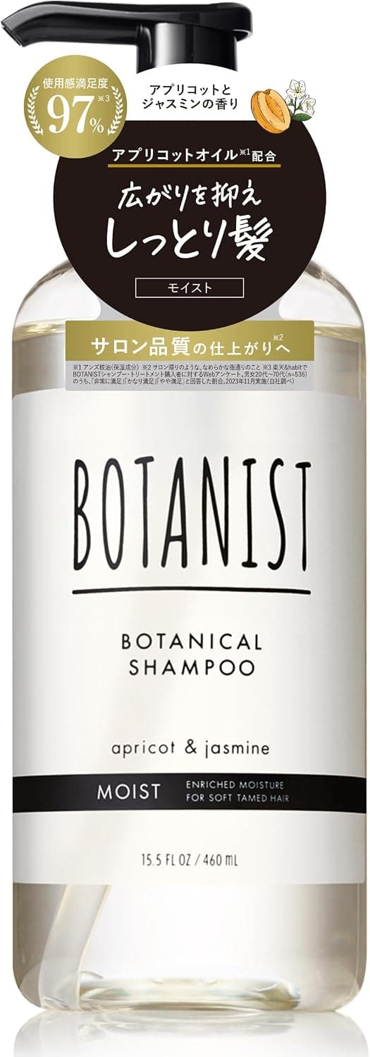 I-neBOTANIST | ボタニカルシャンプーモイストRB